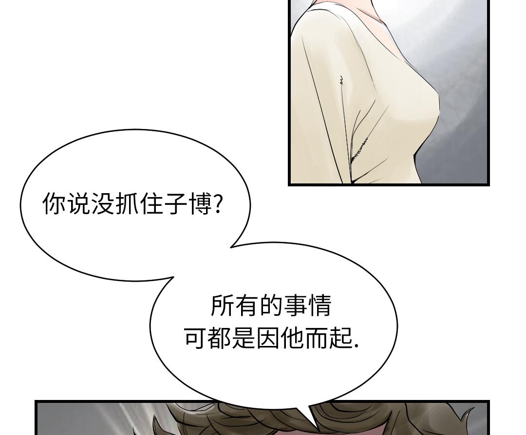 《都市兽种》漫画最新章节第94话 大结局免费下拉式在线观看章节第【64】张图片