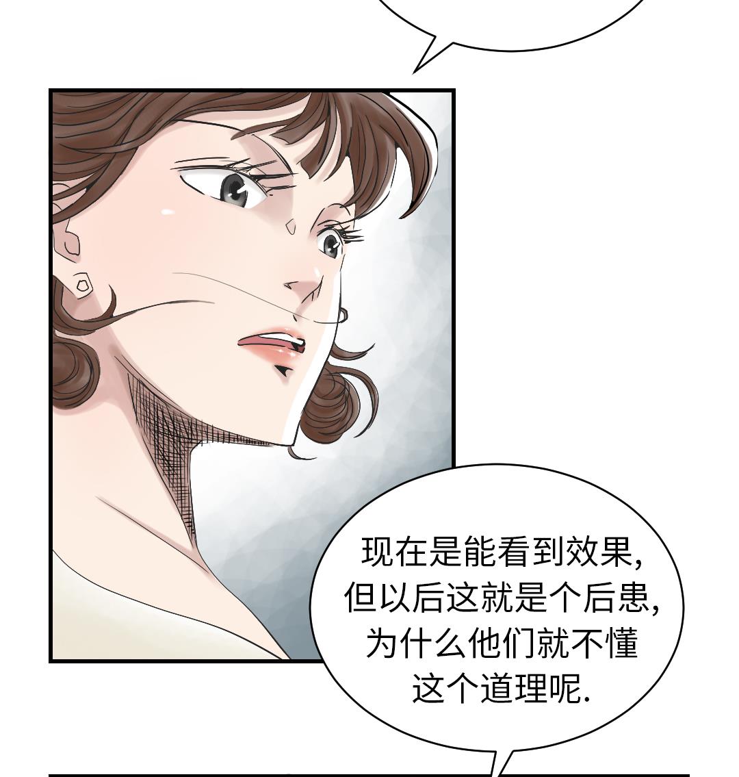 《都市兽种》漫画最新章节第94话 大结局免费下拉式在线观看章节第【70】张图片