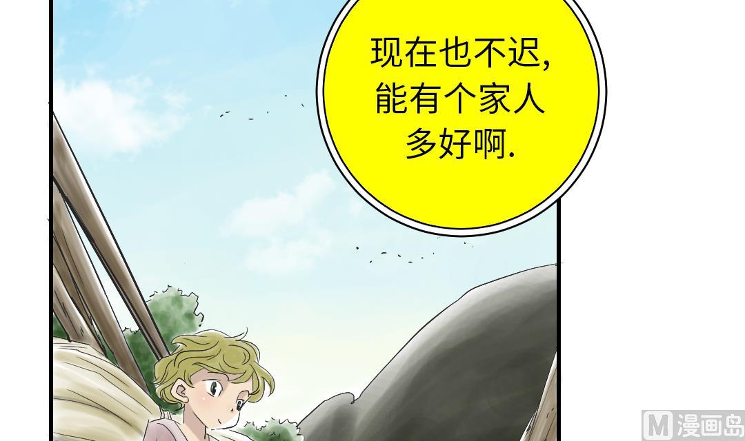 《都市兽种》漫画最新章节第94话 大结局免费下拉式在线观看章节第【78】张图片