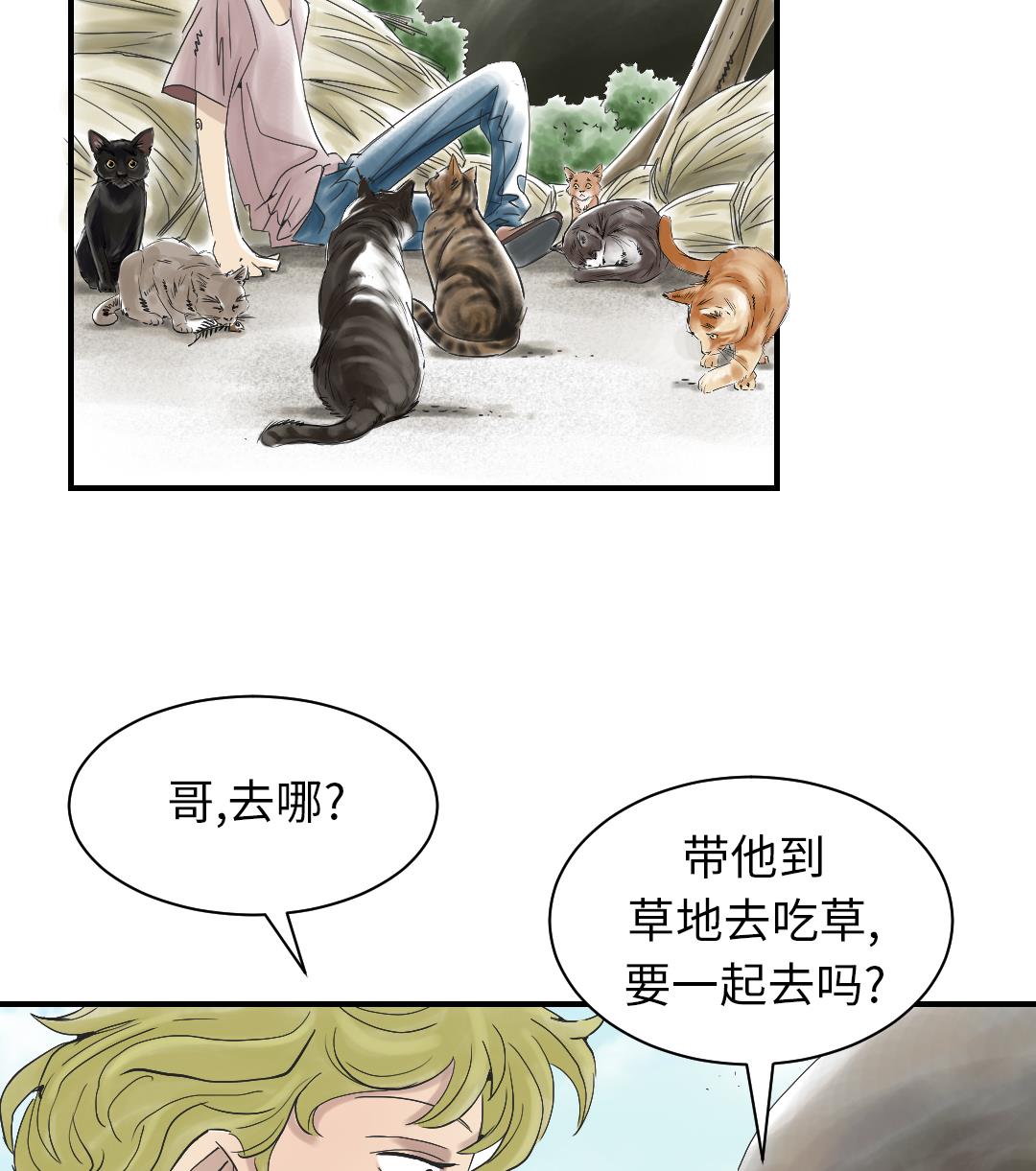 《都市兽种》漫画最新章节第94话 大结局免费下拉式在线观看章节第【79】张图片