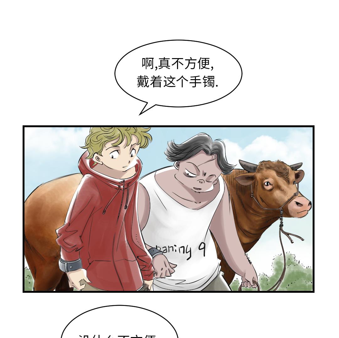 《都市兽种》漫画最新章节第94话 大结局免费下拉式在线观看章节第【82】张图片