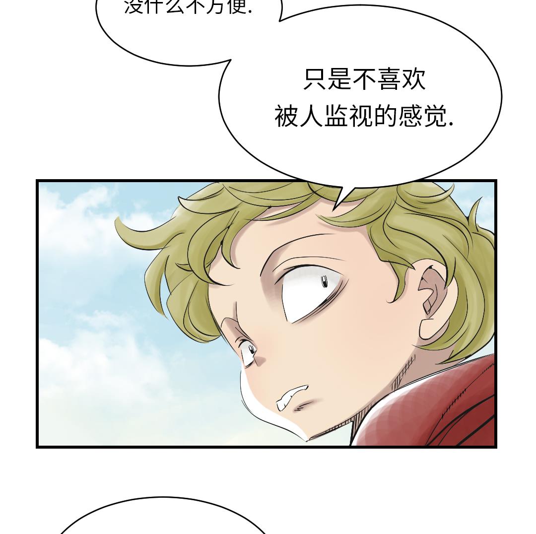 《都市兽种》漫画最新章节第94话 大结局免费下拉式在线观看章节第【83】张图片