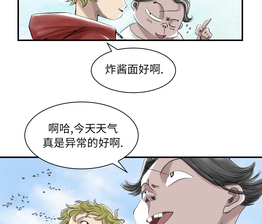 《都市兽种》漫画最新章节第94话 大结局免费下拉式在线观看章节第【91】张图片