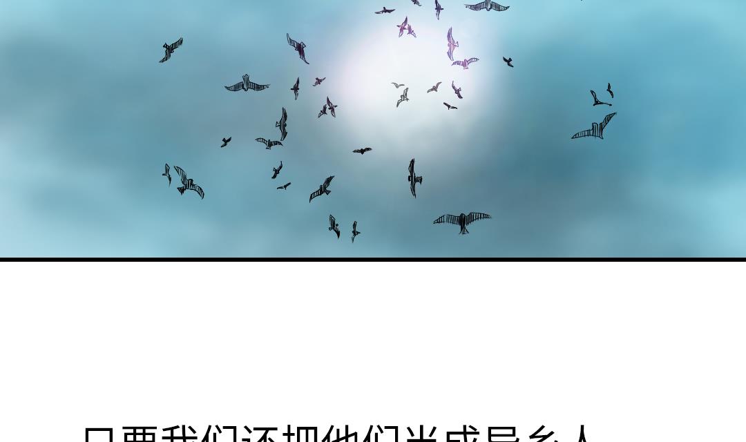 《都市兽种》漫画最新章节第94话 大结局免费下拉式在线观看章节第【95】张图片