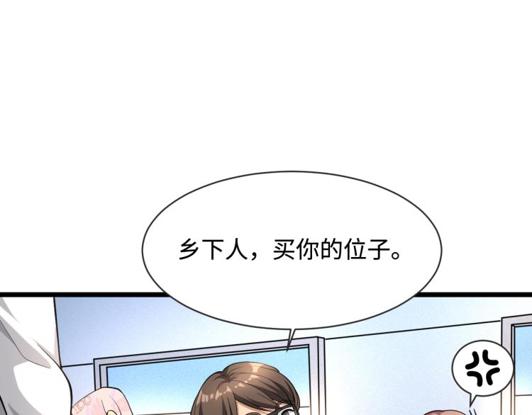 【都市邪王】漫画-（预告）章节漫画下拉式图片-10.jpg