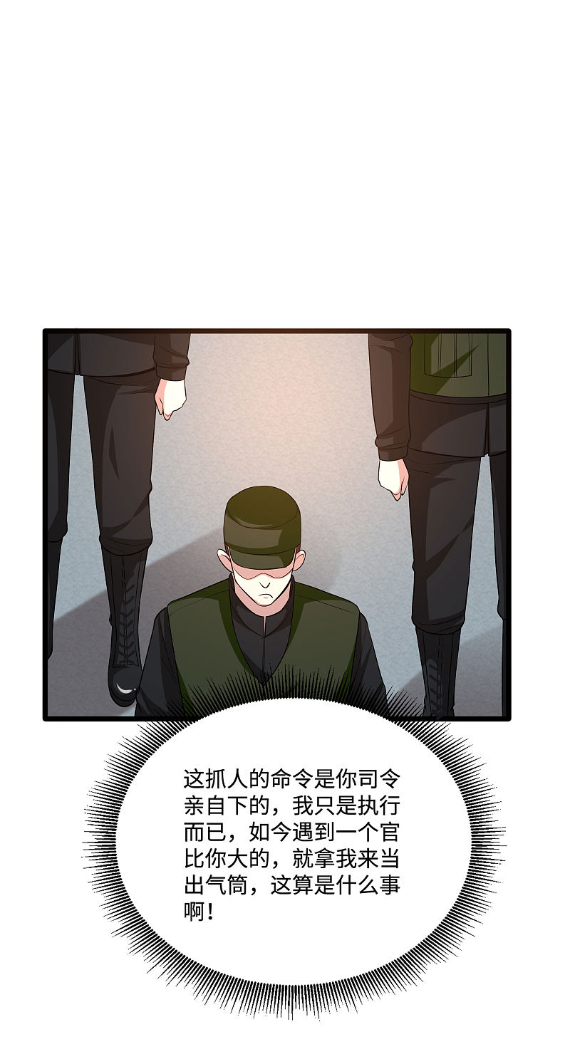 《都市邪王》漫画最新章节第98话 不请自来免费下拉式在线观看章节第【10】张图片