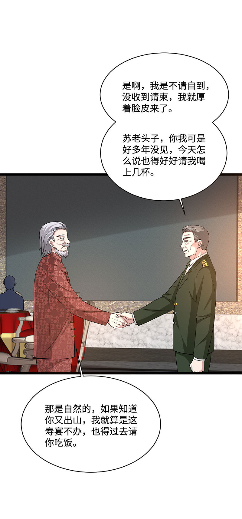 《都市邪王》漫画最新章节第98话 不请自来免费下拉式在线观看章节第【13】张图片