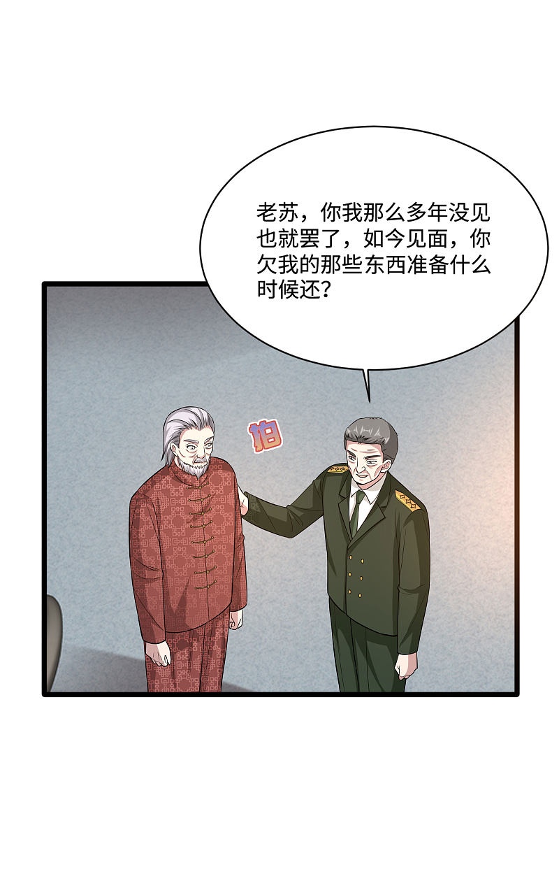 《都市邪王》漫画最新章节第98话 不请自来免费下拉式在线观看章节第【15】张图片