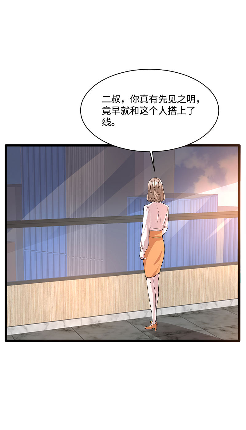 《都市邪王》漫画最新章节第107话 示好免费下拉式在线观看章节第【11】张图片