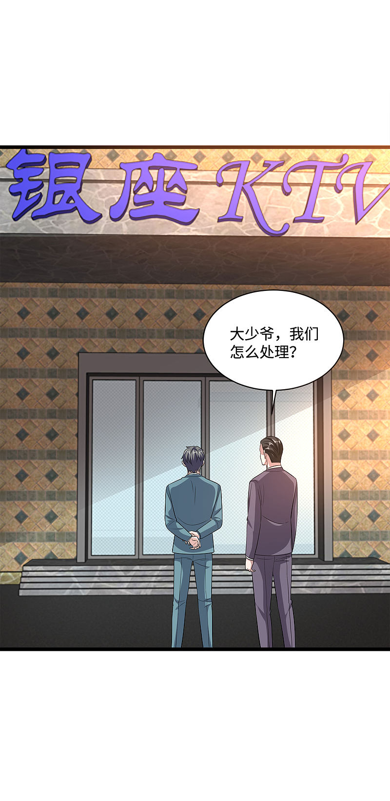 《都市邪王》漫画最新章节第107话 示好免费下拉式在线观看章节第【13】张图片