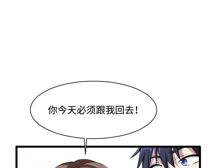 《都市邪王》漫画最新章节第11话 当街抓贼免费下拉式在线观看章节第【104】张图片