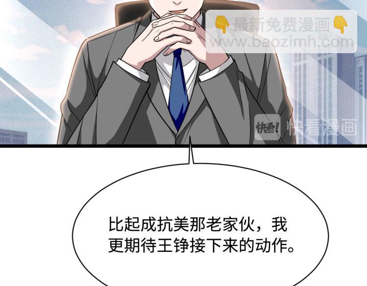 《都市邪王》漫画最新章节第11话 当街抓贼免费下拉式在线观看章节第【12】张图片