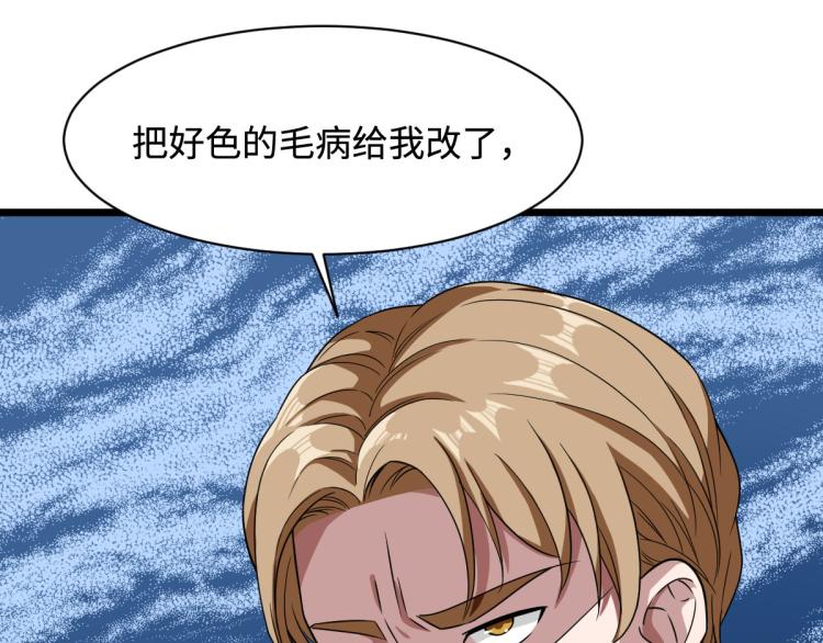 《都市邪王》漫画最新章节第11话 当街抓贼免费下拉式在线观看章节第【17】张图片