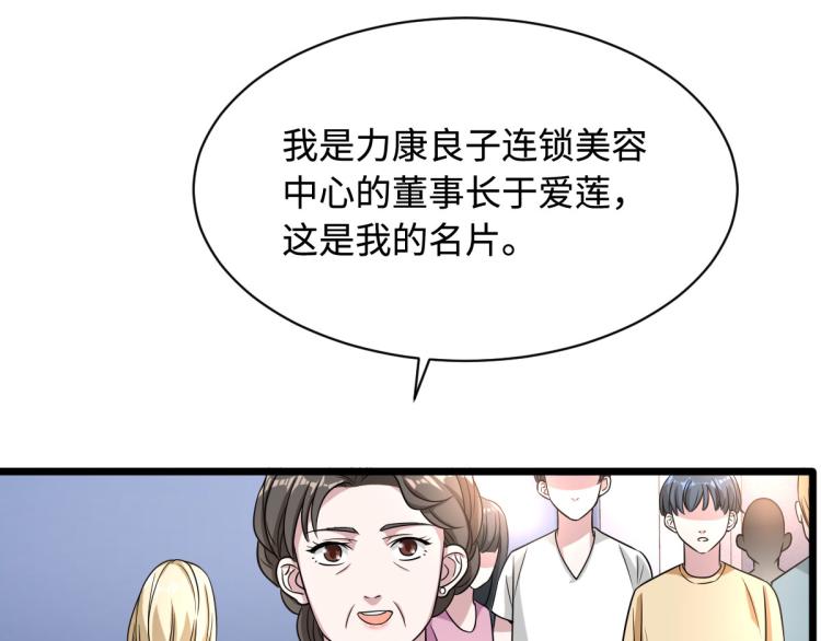 《都市邪王》漫画最新章节第11话 当街抓贼免费下拉式在线观看章节第【74】张图片