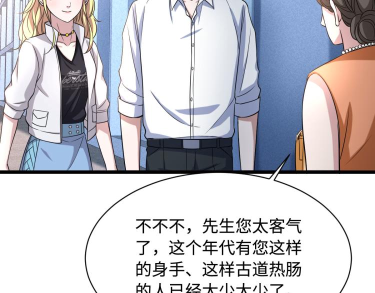 《都市邪王》漫画最新章节第11话 当街抓贼免费下拉式在线观看章节第【78】张图片