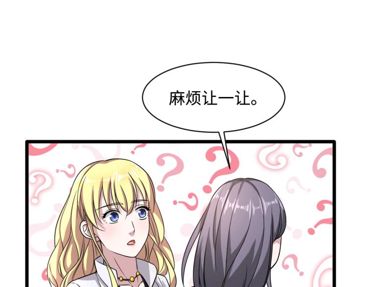 《都市邪王》漫画最新章节第11话 当街抓贼免费下拉式在线观看章节第【80】张图片