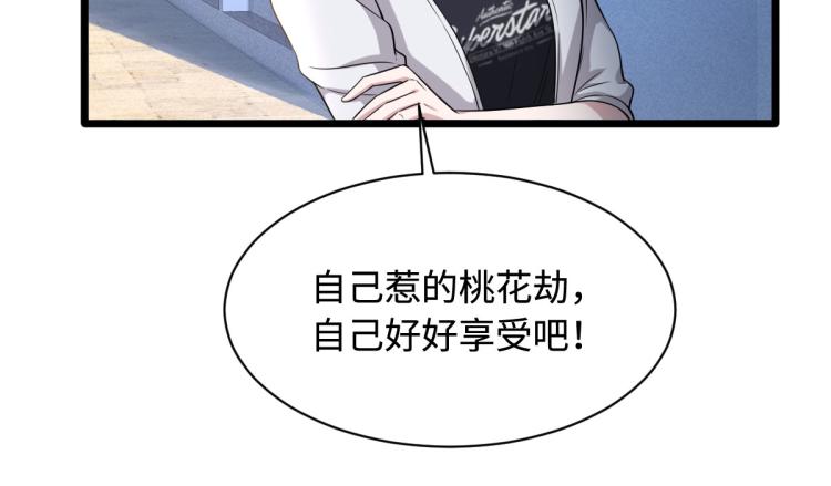 《都市邪王》漫画最新章节第11话 当街抓贼免费下拉式在线观看章节第【86】张图片