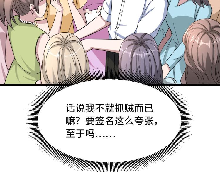 《都市邪王》漫画最新章节第11话 当街抓贼免费下拉式在线观看章节第【88】张图片