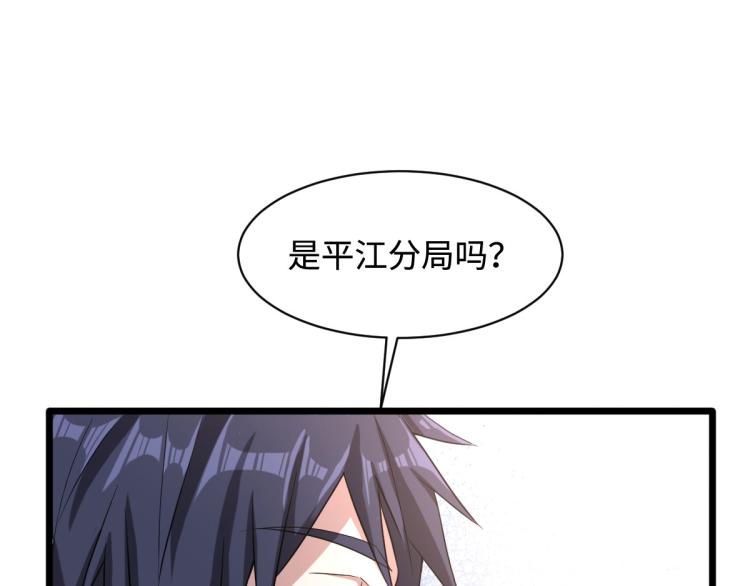 《都市邪王》漫画最新章节第11话 当街抓贼免费下拉式在线观看章节第【96】张图片