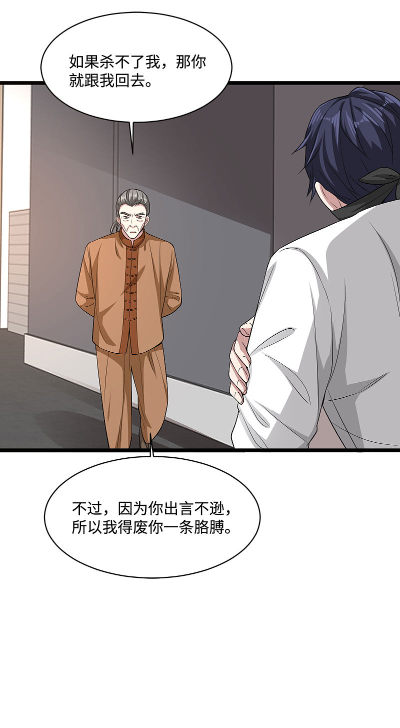 《都市邪王》漫画最新章节第109话 你大可试试免费下拉式在线观看章节第【12】张图片