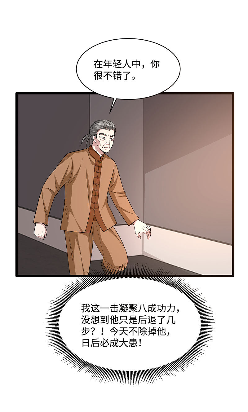 《都市邪王》漫画最新章节第109话 你大可试试免费下拉式在线观看章节第【16】张图片