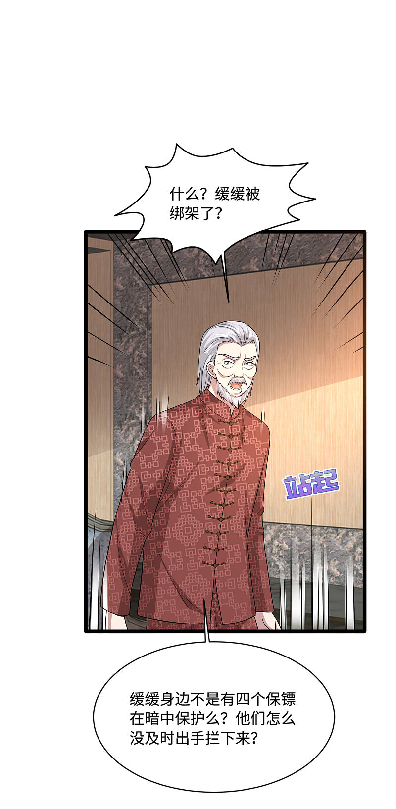 《都市邪王》漫画最新章节第111话 负重免费下拉式在线观看章节第【11】张图片