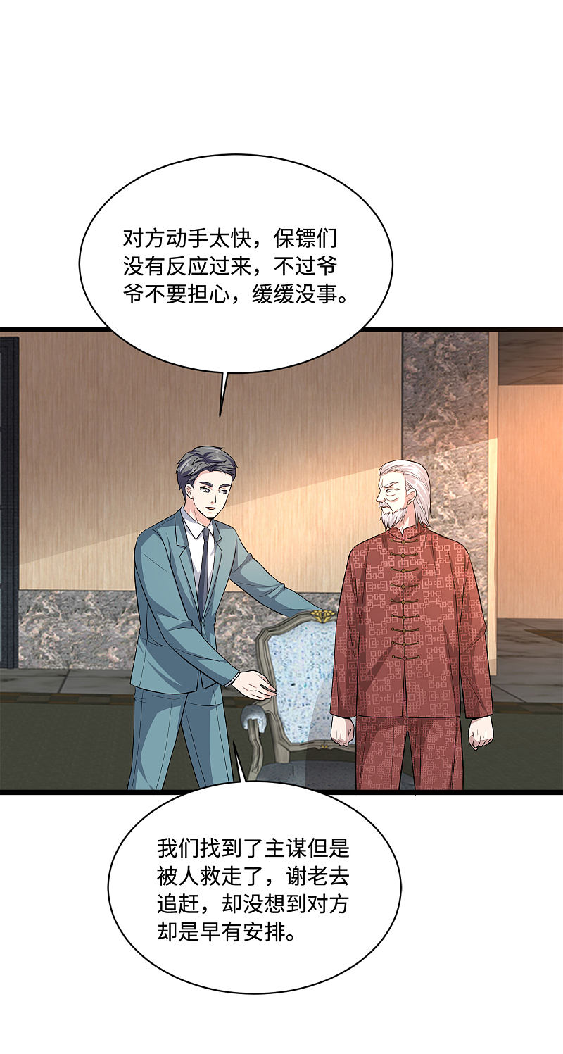 《都市邪王》漫画最新章节第111话 负重免费下拉式在线观看章节第【12】张图片