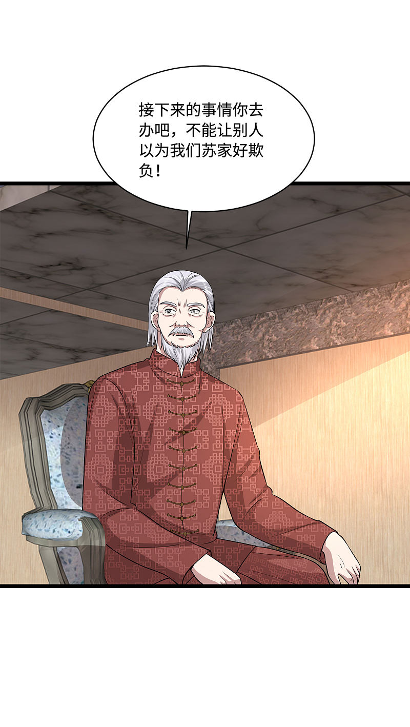 《都市邪王》漫画最新章节第111话 负重免费下拉式在线观看章节第【13】张图片