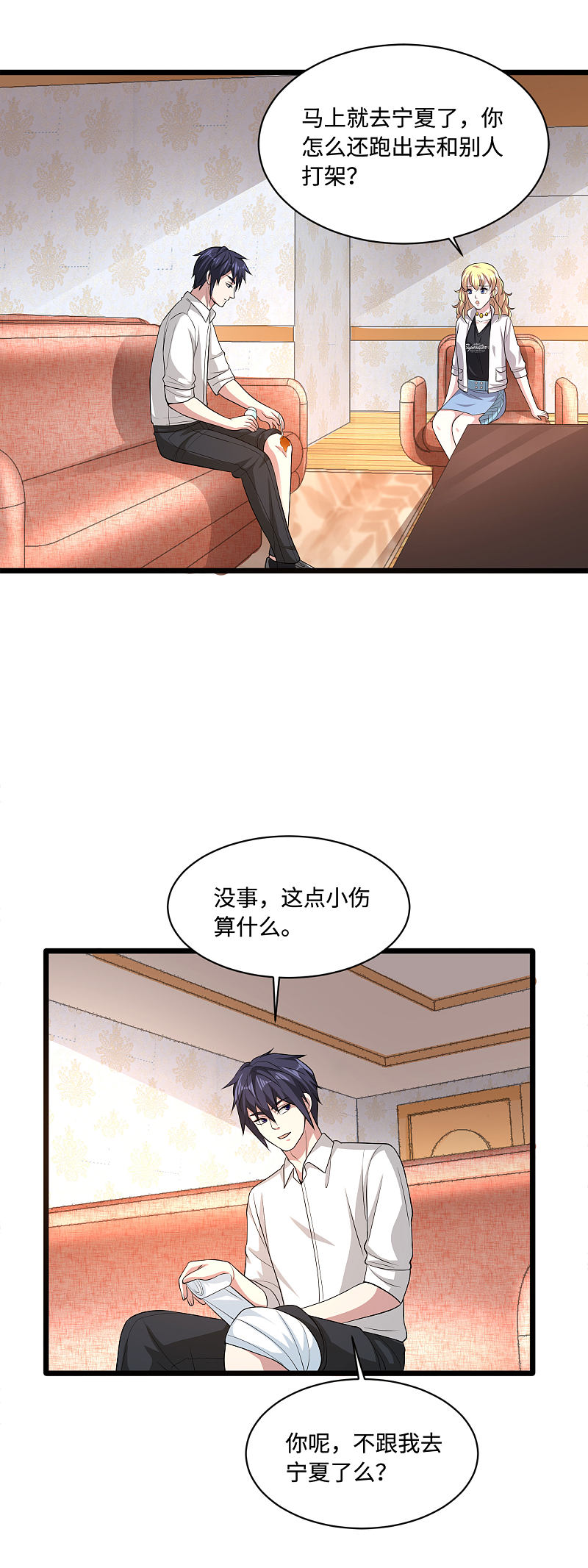 《都市邪王》漫画最新章节第111话 负重免费下拉式在线观看章节第【17】张图片