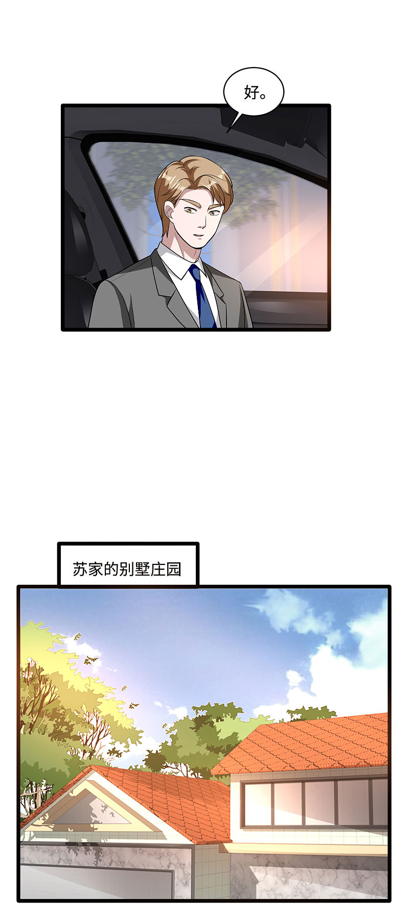 《都市邪王》漫画最新章节第111话 负重免费下拉式在线观看章节第【8】张图片