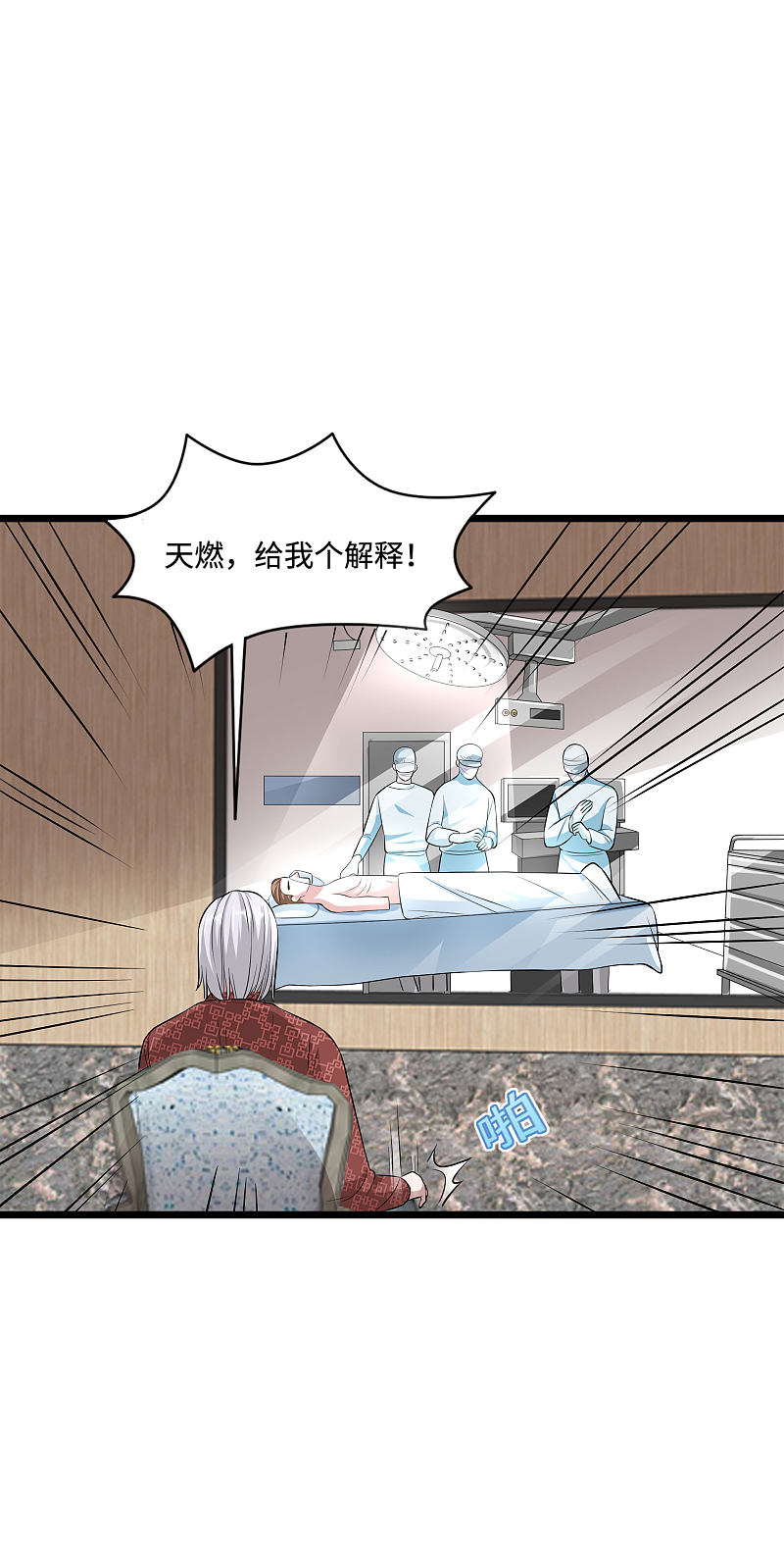 《都市邪王》漫画最新章节第111话 负重免费下拉式在线观看章节第【9】张图片