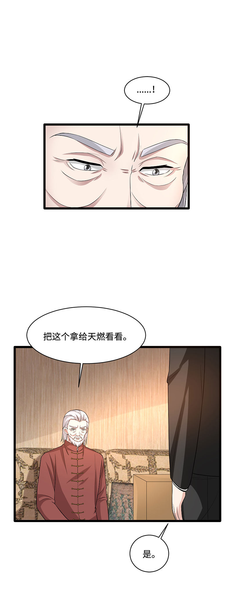 【都市邪王】漫画-（第112话 三件事情）章节漫画下拉式图片-9.jpg