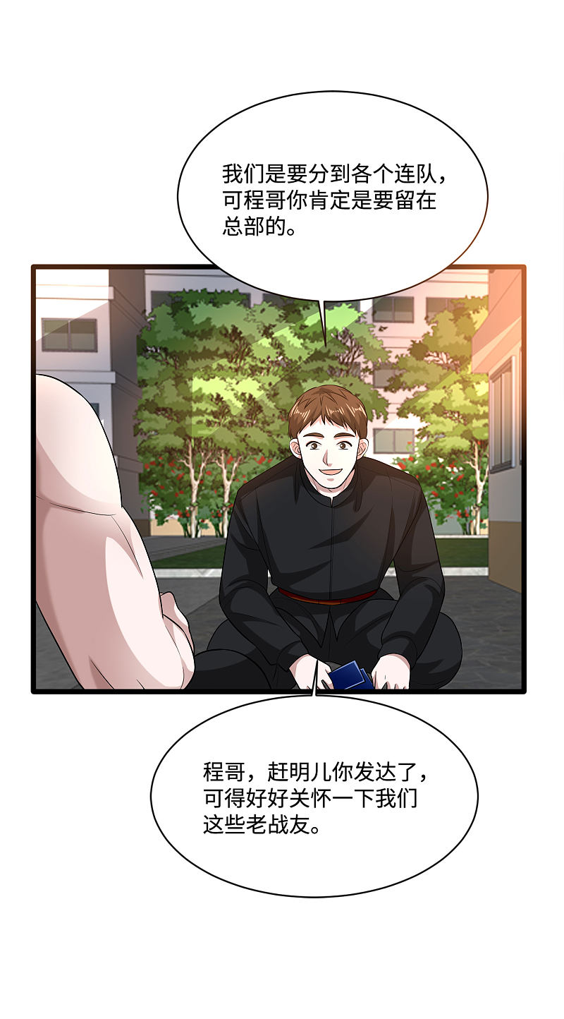 《都市邪王》漫画最新章节第114话 韩星夜免费下拉式在线观看章节第【13】张图片