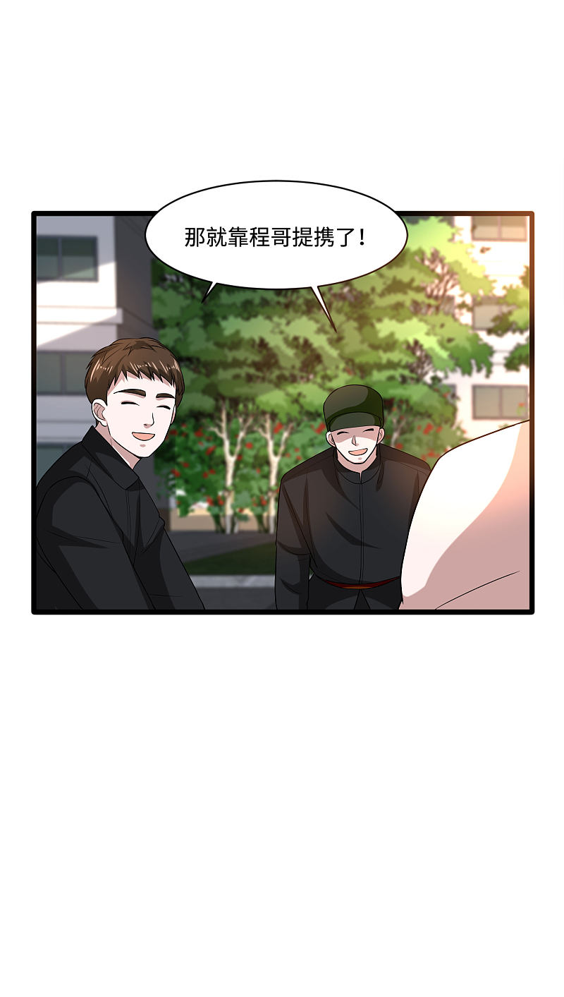 《都市邪王》漫画最新章节第114话 韩星夜免费下拉式在线观看章节第【15】张图片