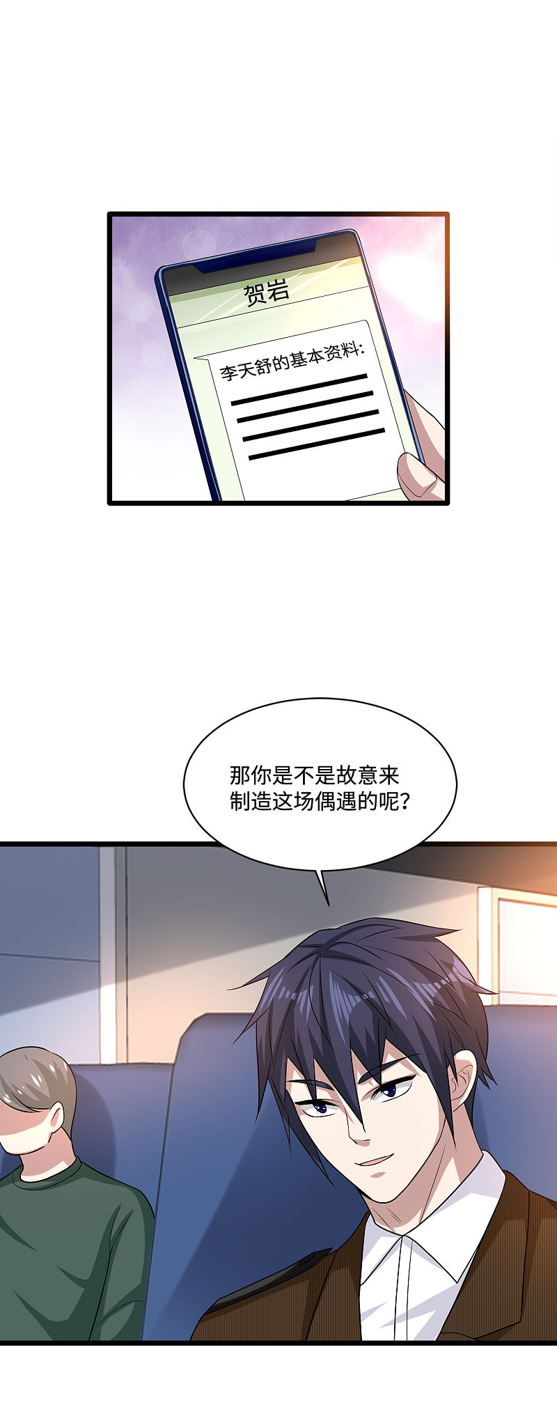 《都市邪王》漫画最新章节第114话 韩星夜免费下拉式在线观看章节第【7】张图片