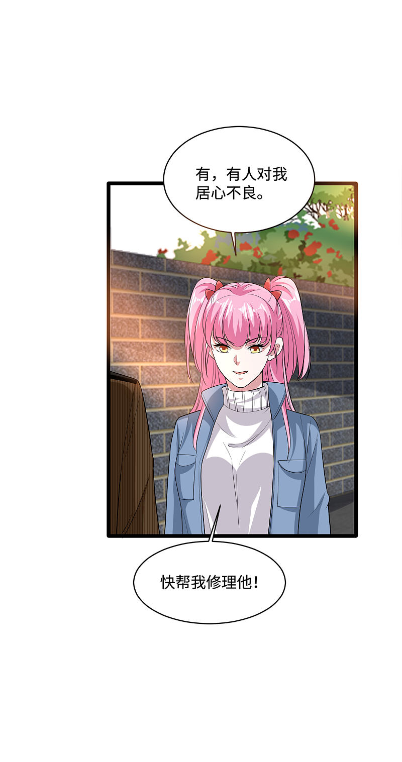 《都市邪王》漫画最新章节第116话 麻烦免费下拉式在线观看章节第【6】张图片