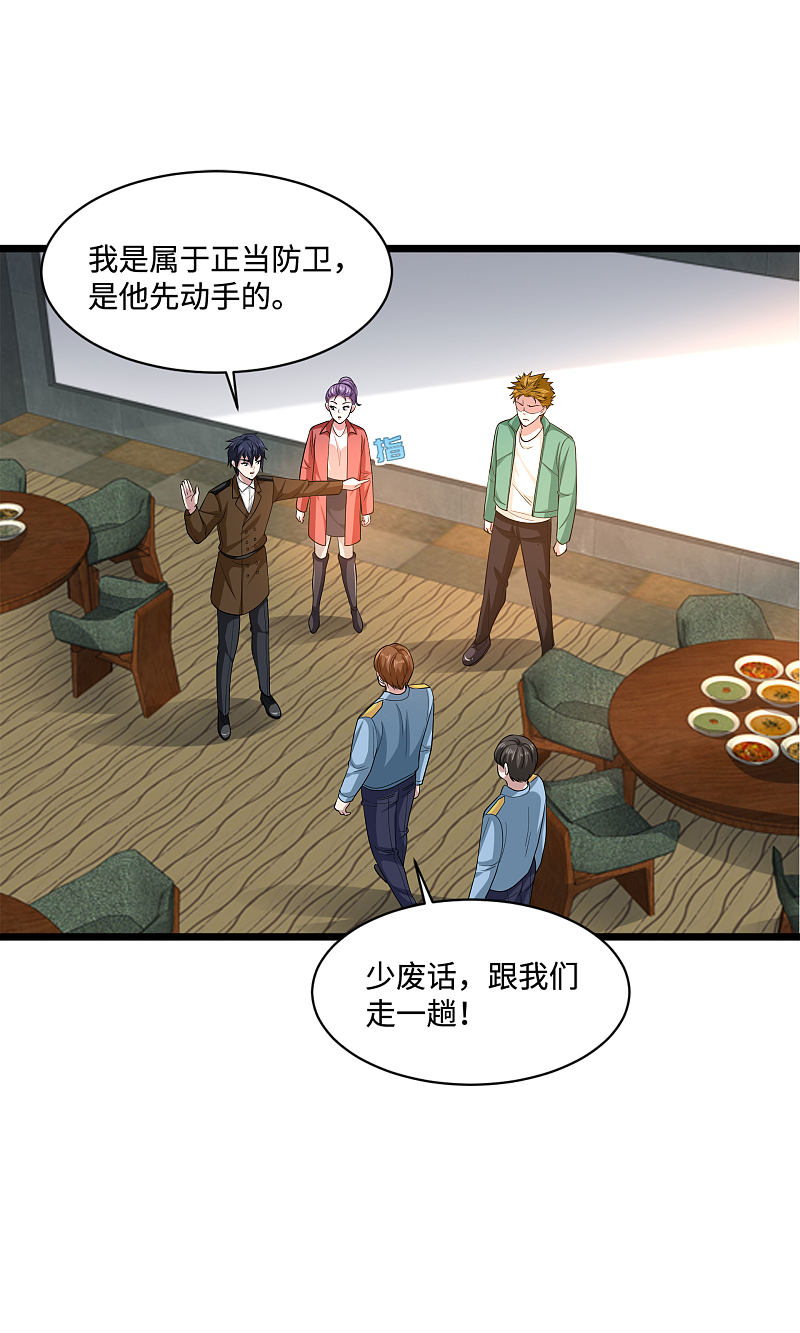 《都市邪王》漫画最新章节第117话 敬酒不吃吃罚酒免费下拉式在线观看章节第【18】张图片