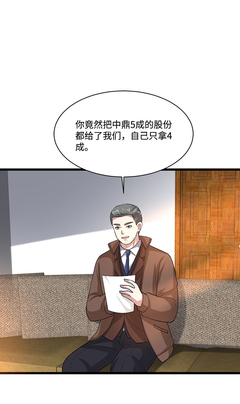 《都市邪王》漫画最新章节第121话 借花献佛免费下拉式在线观看章节第【17】张图片