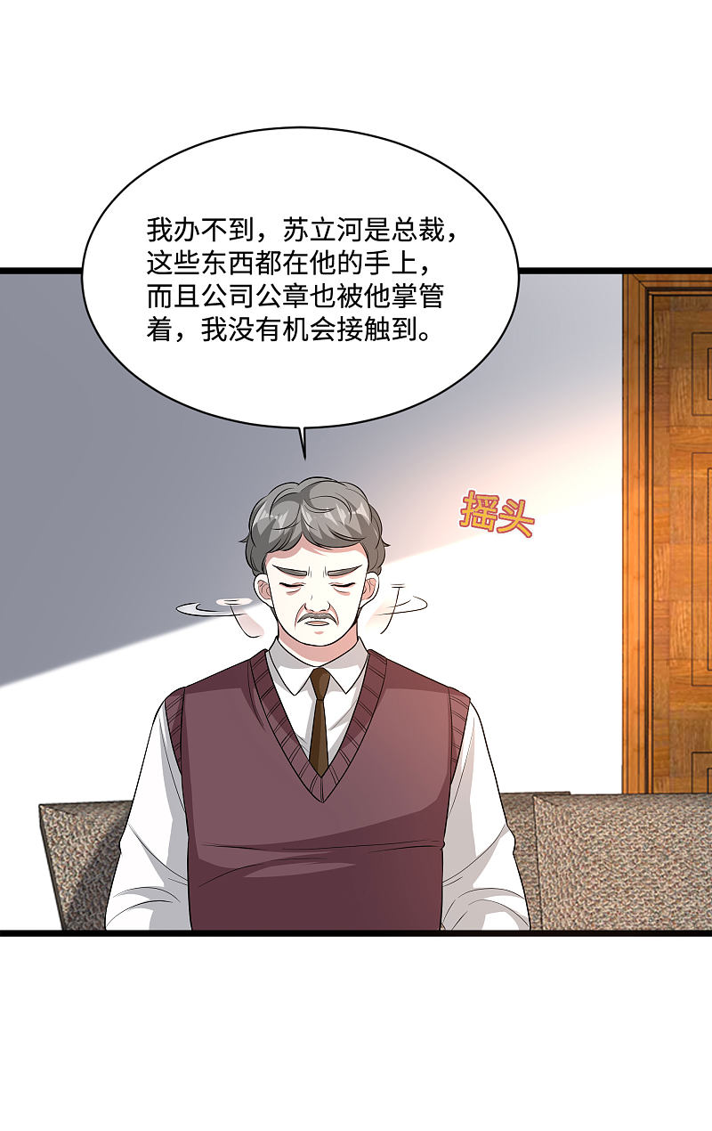 《都市邪王》漫画最新章节第121话 借花献佛免费下拉式在线观看章节第【8】张图片