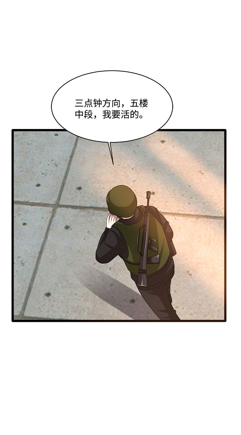 【都市邪王】漫画-（第124话 炸弹）章节漫画下拉式图片-11.jpg