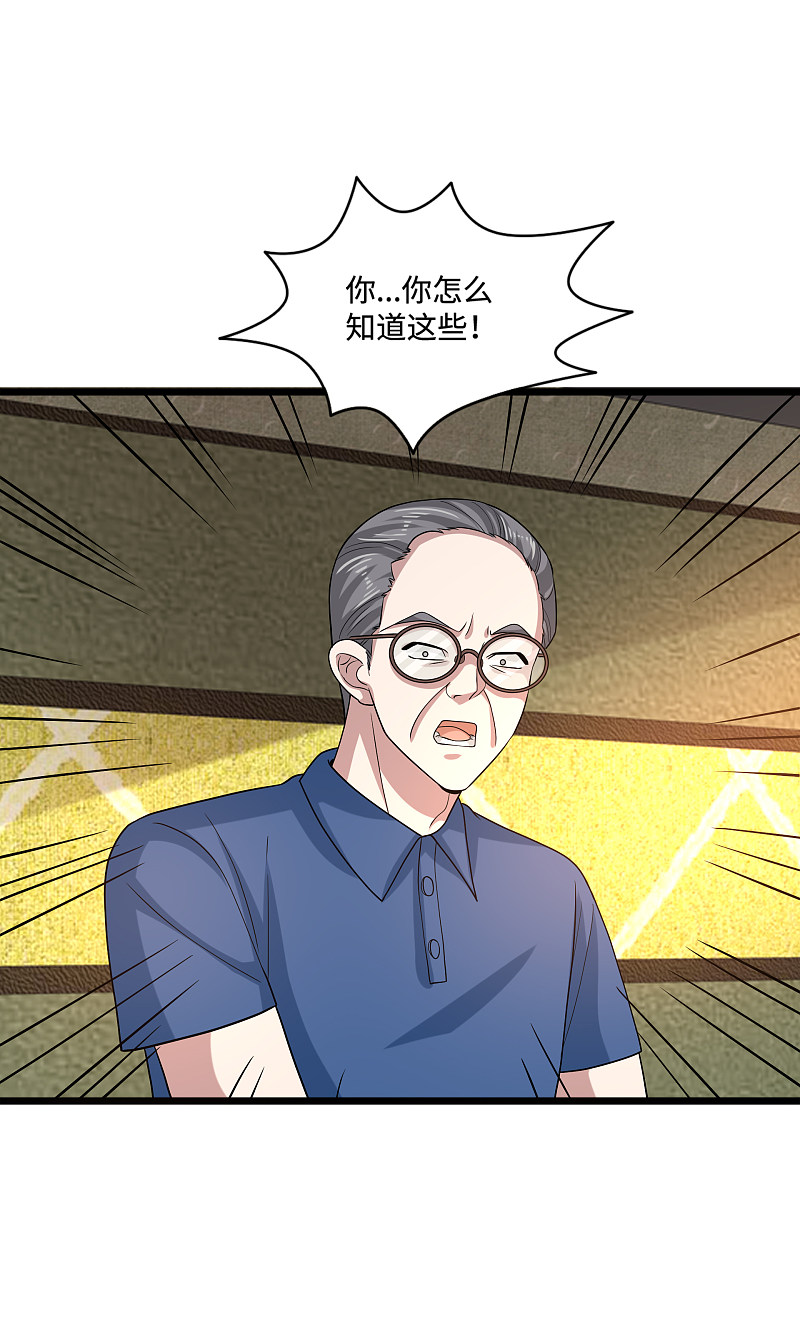 《都市邪王》漫画最新章节第133话 该来的时候就来了免费下拉式在线观看章节第【14】张图片