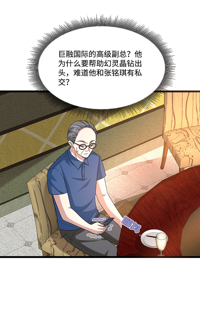 【都市邪王】漫画-（第133话 该来的时候就来了）章节漫画下拉式图片-7.jpg