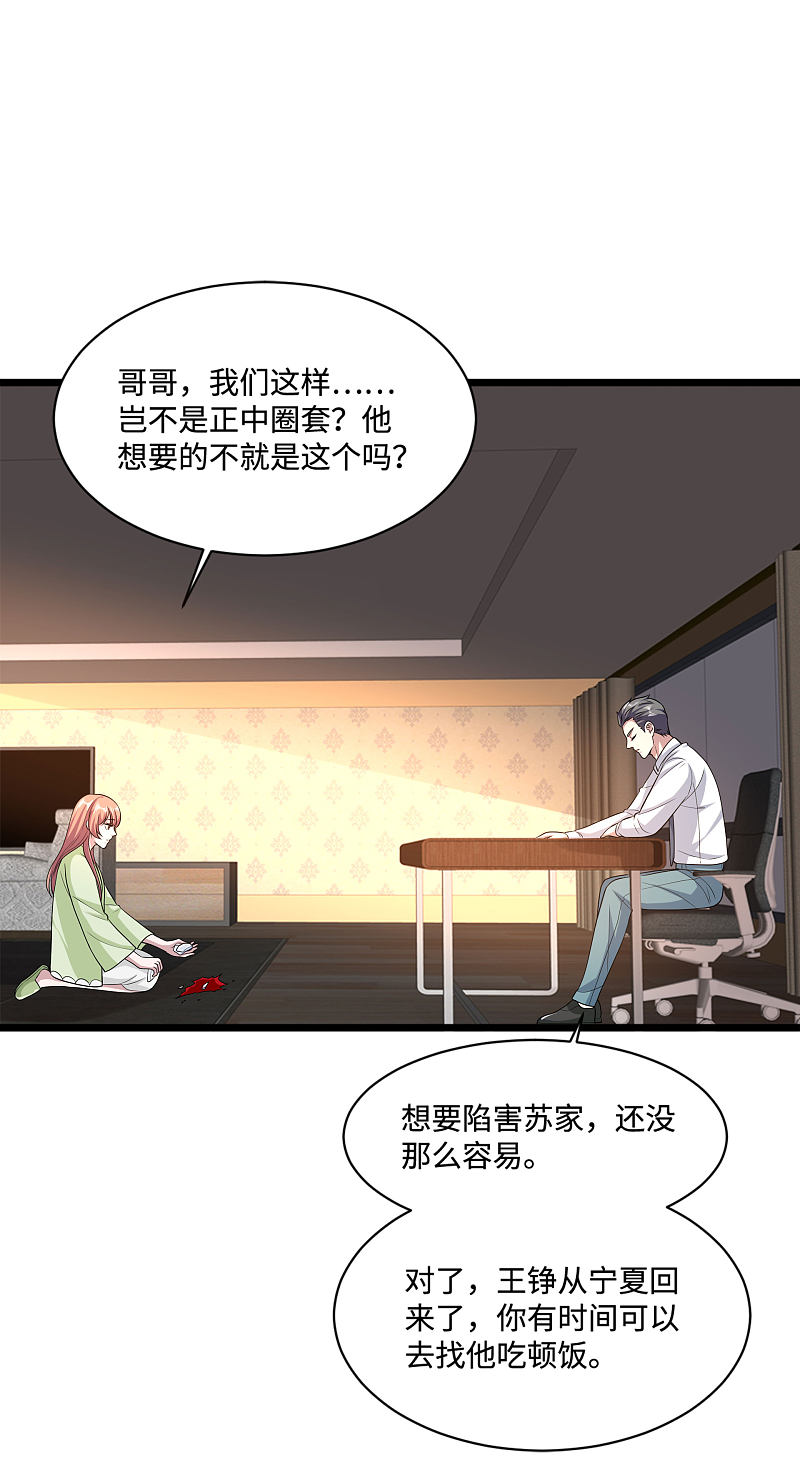 《都市邪王》漫画最新章节第135话 心结免费下拉式在线观看章节第【7】张图片