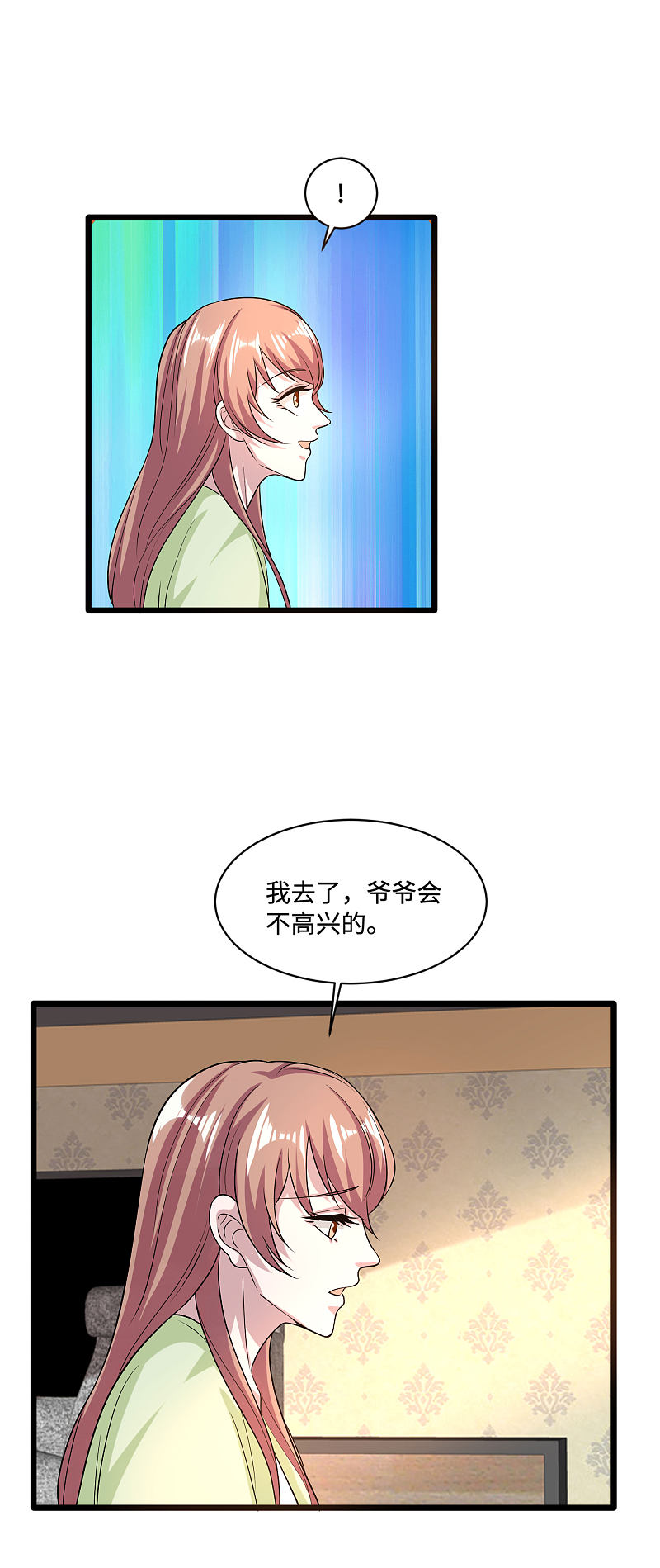 《都市邪王》漫画最新章节第135话 心结免费下拉式在线观看章节第【8】张图片