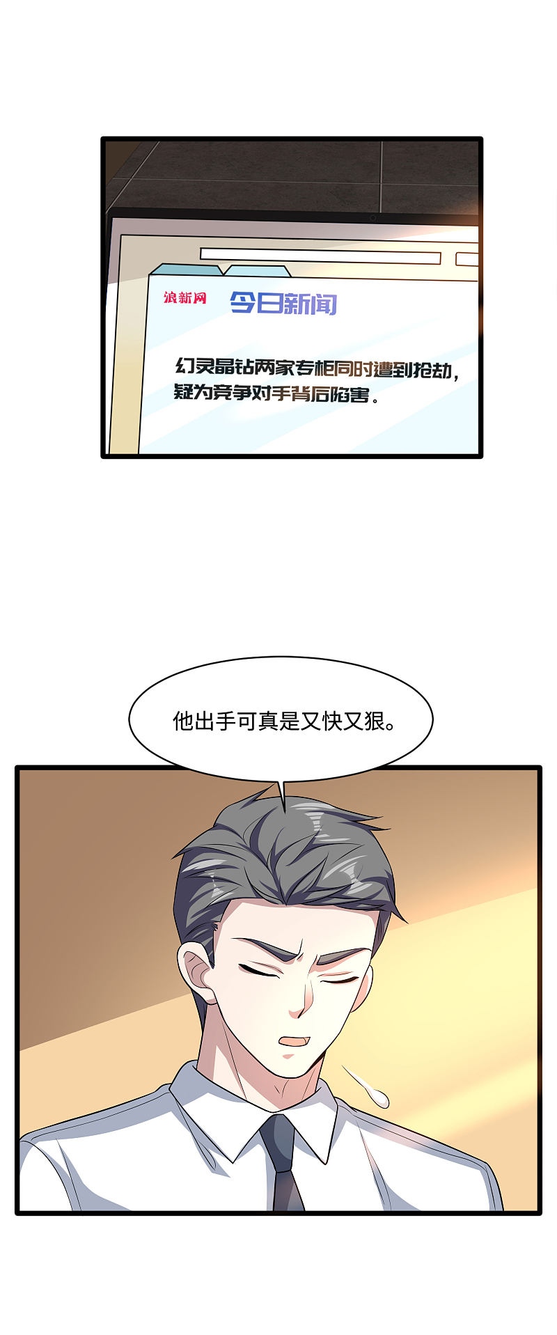 《都市邪王》漫画最新章节第136话 放不下的男人免费下拉式在线观看章节第【12】张图片