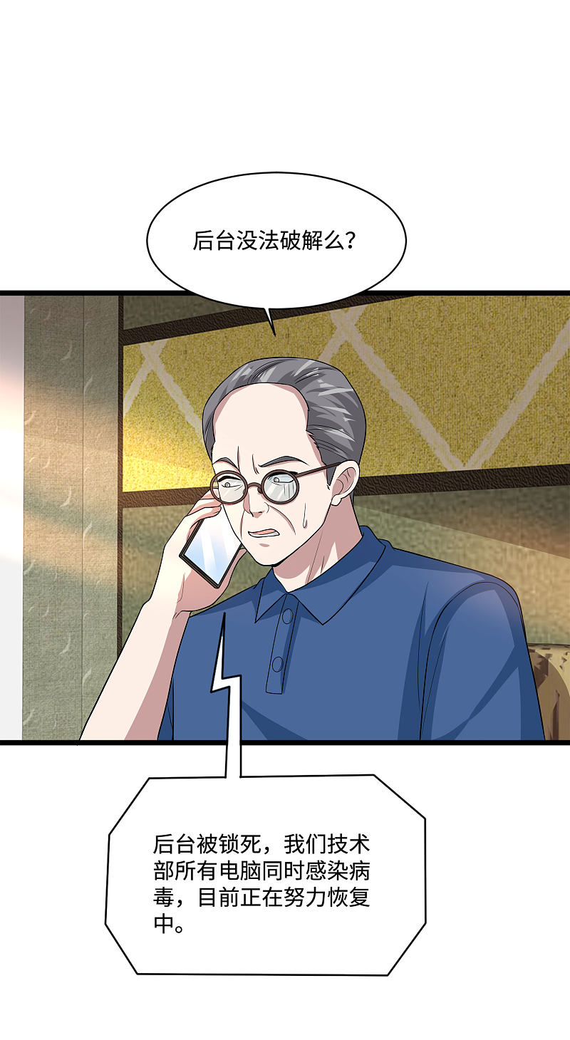 《都市邪王》漫画最新章节第136话 放不下的男人免费下拉式在线观看章节第【6】张图片