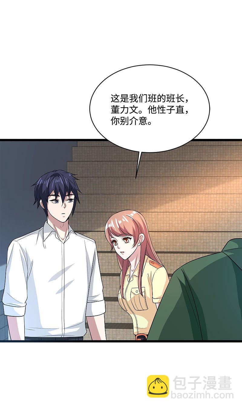 《都市邪王》漫画最新章节第138话 学校风波免费下拉式在线观看章节第【16】张图片