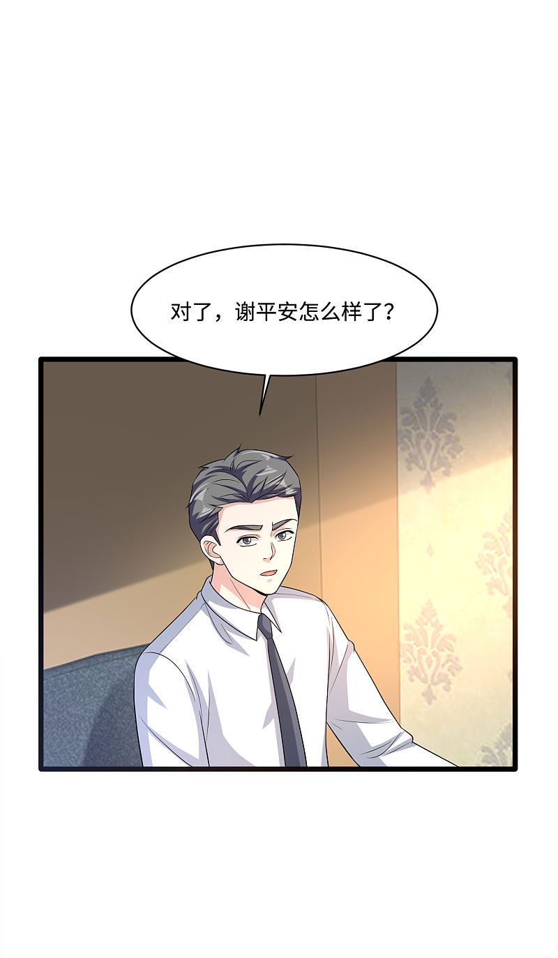 《都市邪王》漫画最新章节第140话 当他后妈！免费下拉式在线观看章节第【16】张图片