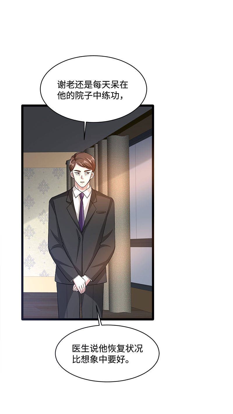 《都市邪王》漫画最新章节第140话 当他后妈！免费下拉式在线观看章节第【17】张图片