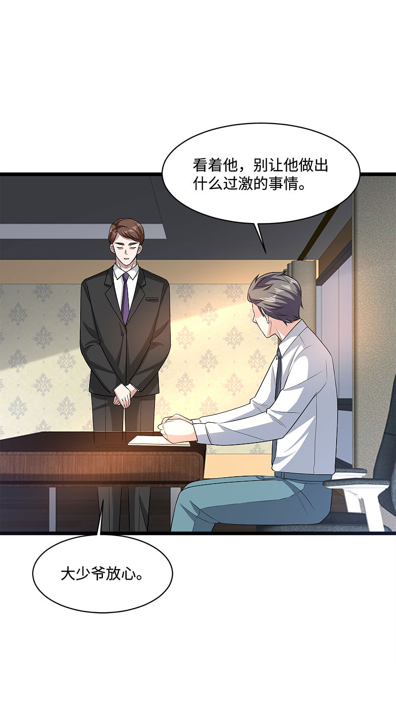 《都市邪王》漫画最新章节第140话 当他后妈！免费下拉式在线观看章节第【18】张图片